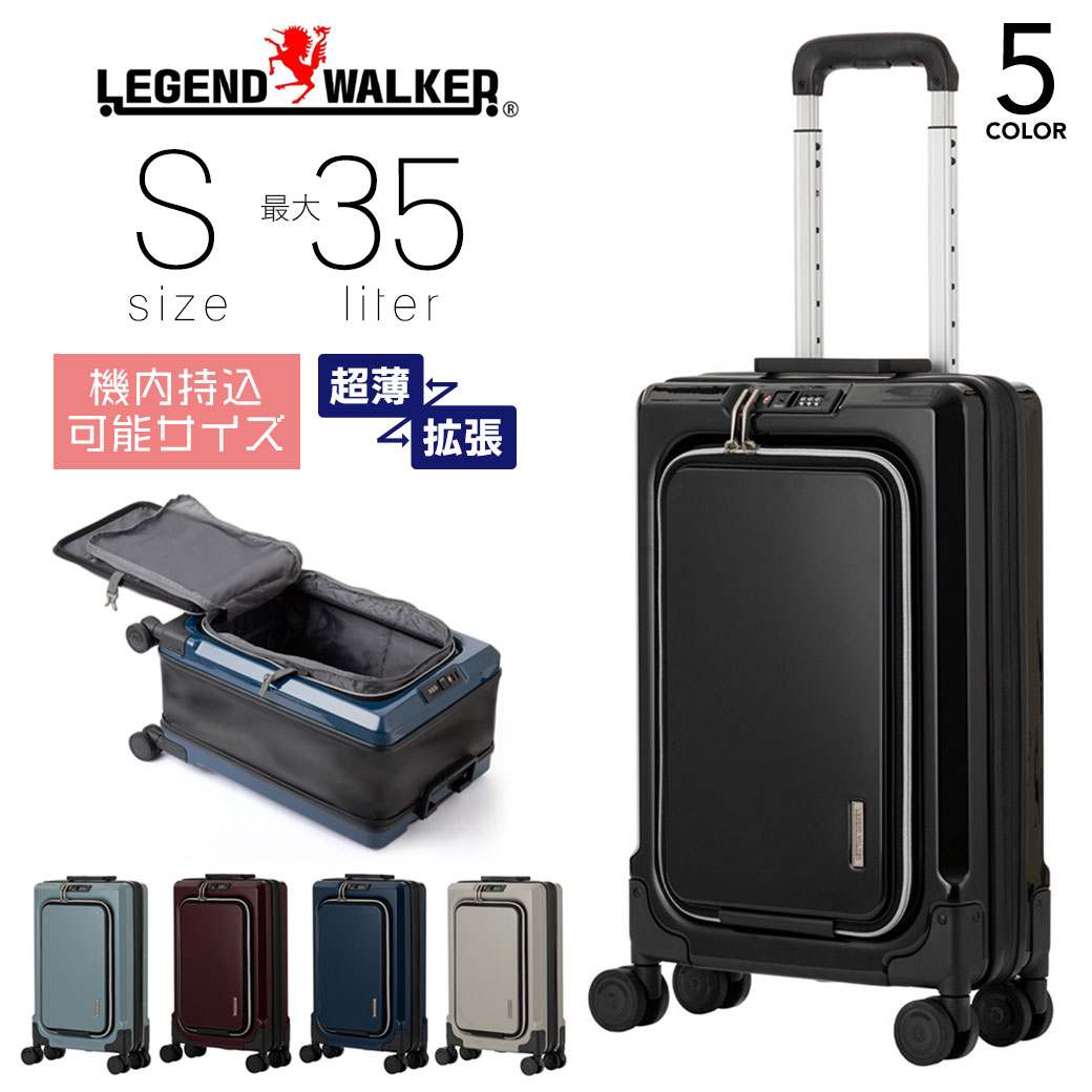 スーツケース 最大35L Sサイズ 機内持ち込み キャリーケース メンズ 