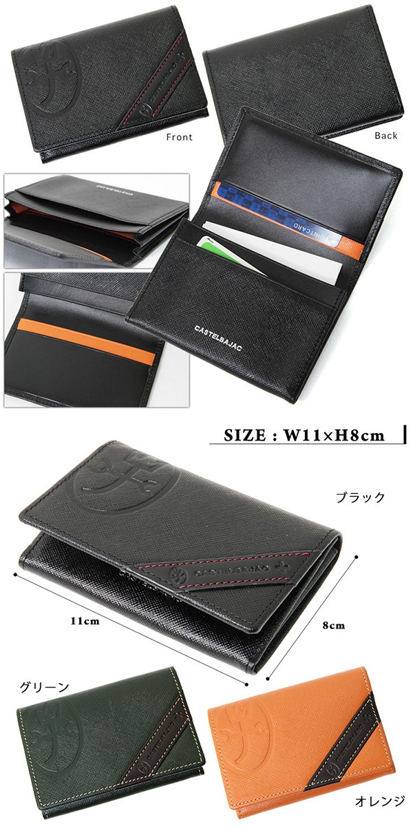 CASTELBAJAC（カステルバジャック） 名刺入れ メンズ 本革 CASTELBAJAC