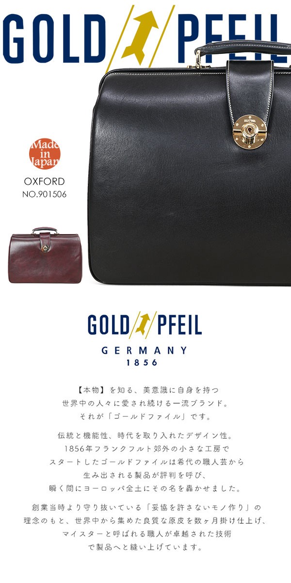 ダレスバッグ 本革 日本製 ビジネスバッグ メンズ 革 ブランド