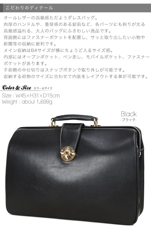 ダレスバッグ 本革 日本製 ビジネスバッグ メンズ 革 ブランド GOLD