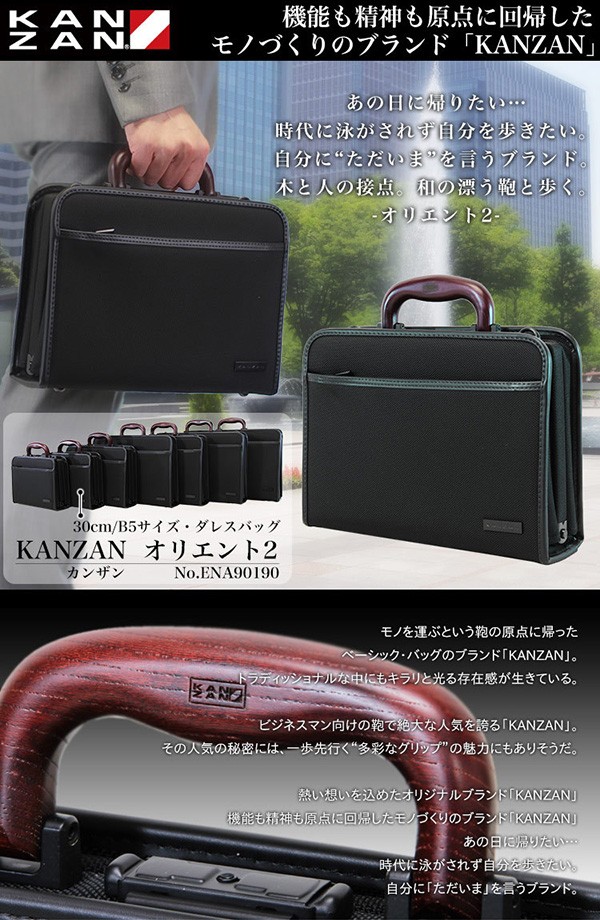 KANZAN（カンザン） ダレスバッグ ミニ 日本製 2Way 斜めがけ ミニ