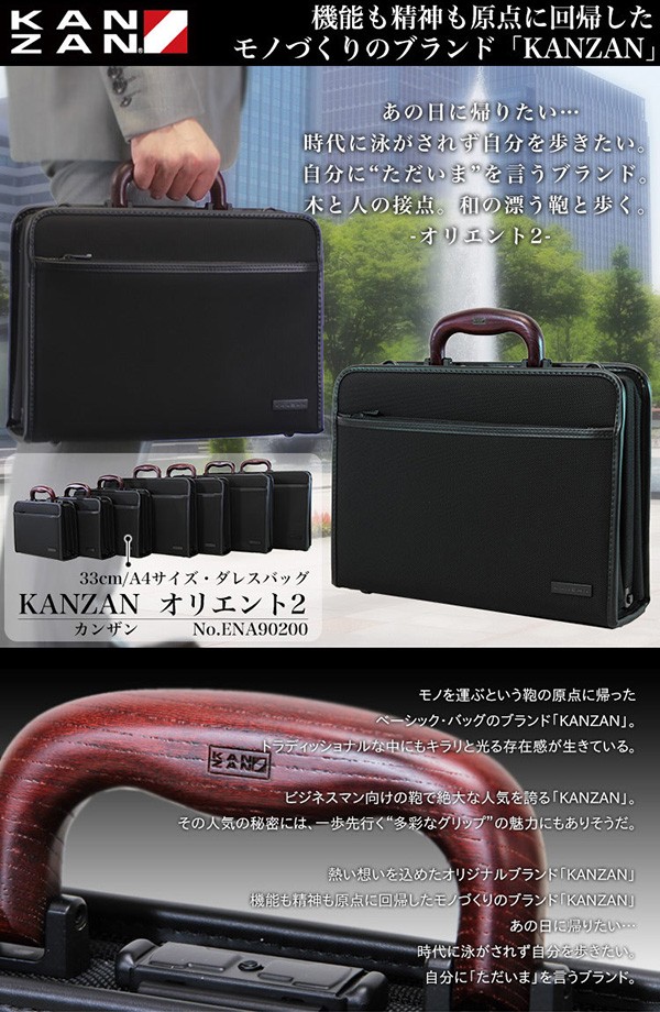 KANZAN カンザン オリエントシュリンクレザー ダレスバッグ ウッドハンドル KANZAN カンザン オリエントシュリンクレザー ダレスバッグ