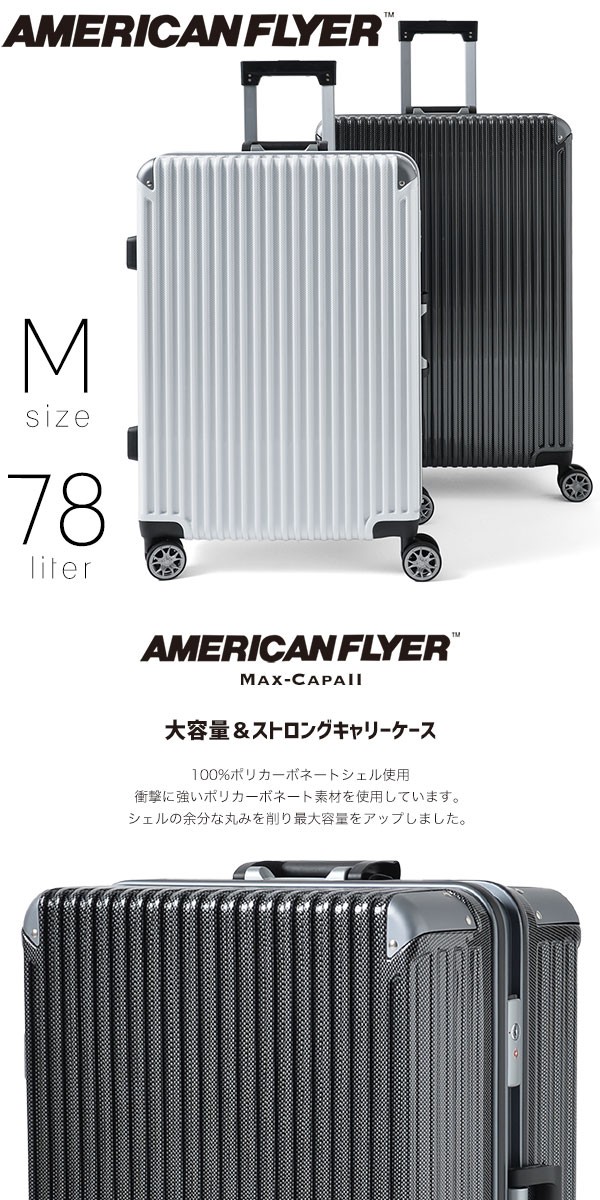 スーツケース キャリーケース Mサイズ 78L 旅行 4輪 AMERICAN FLYER アメリカンフライヤー Max-Capa2 出張 TSAロック  40代 50代 : xyz-91014-osaka : ビジネスバッグ 財布のユキオラボ - 通販 - Yahoo!ショッピング