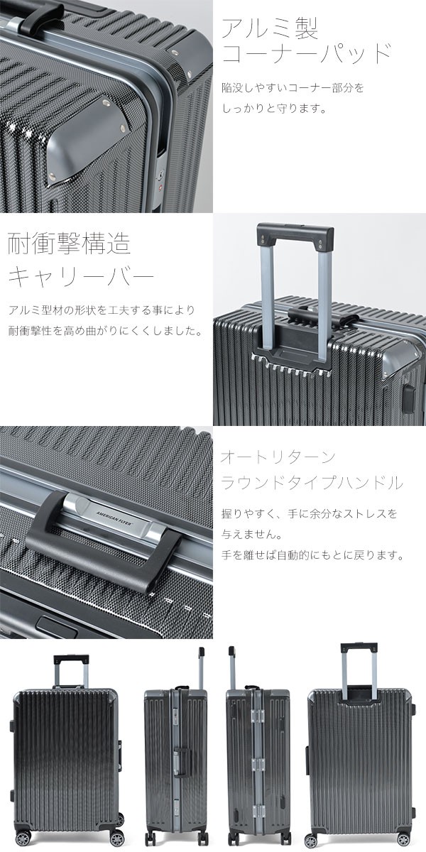 スーツケース キャリーケース Mサイズ 78L 旅行 4輪 AMERICAN FLYER アメリカンフライヤー Max-Capa2 出張 TSAロック  40代 50代 : xyz-91014-osaka : ビジネスバッグ 財布のユキオラボ - 通販 - Yahoo!ショッピング