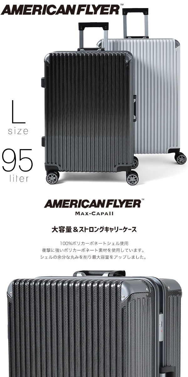 スーツケース キャリーケース Lサイズ 旅行 大容量 AMERICAN FLYER アメリカンフライヤー Max-Capa2 出張 預け入れ最大  TSAロック 40代 50代 : xyz-91017-osaka : ビジネスバッグ 財布のユキオラボ - 通販 - Yahoo!ショッピング