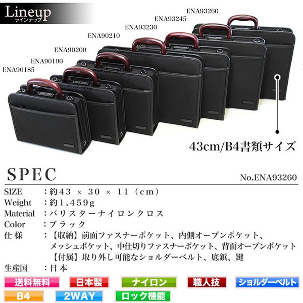 KANZAN（カンザン） ダレスバッグ メンズ B4 日本製 2Way 斜めがけ