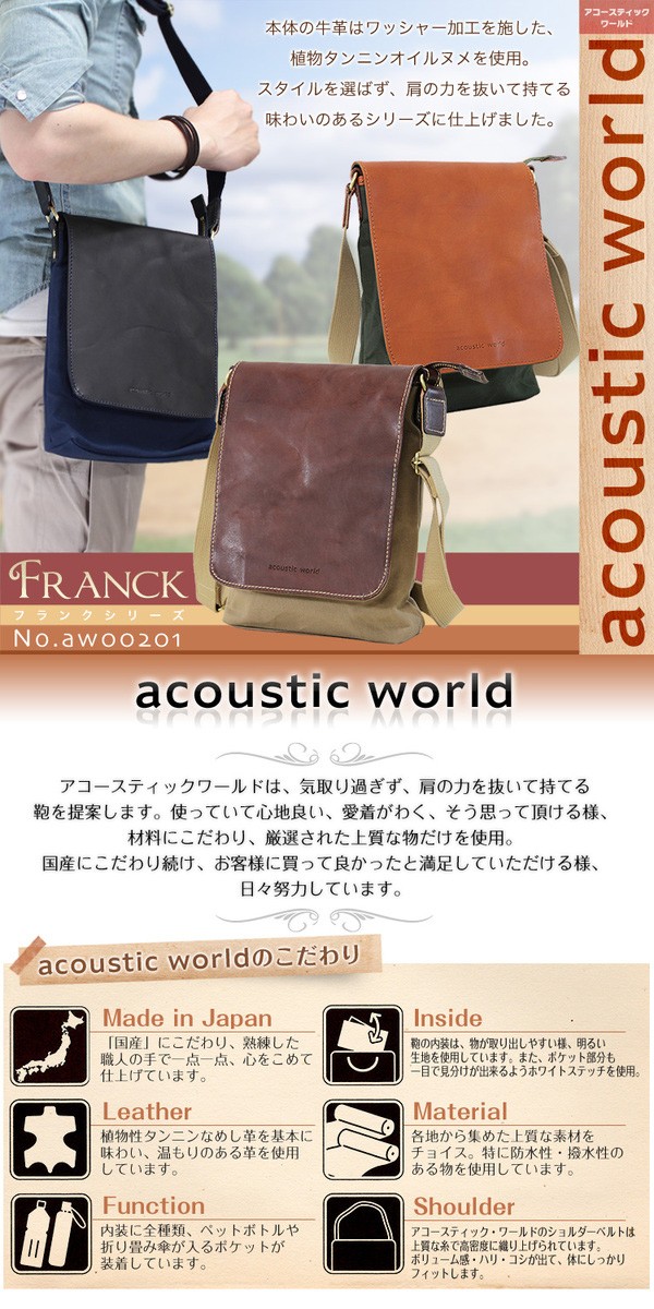 Acoustic（アコースティック） ショルダーバッグ メンズ 軽量 ブランド