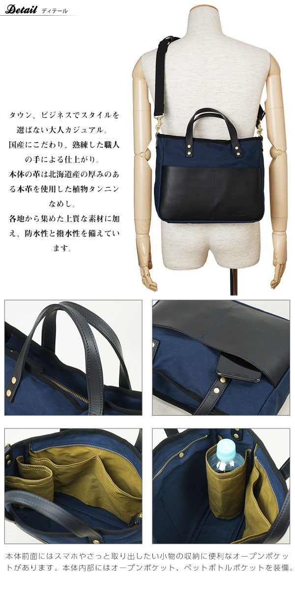 トートバッグ メンズ 帆布 キャンバス 布 日本製 acoustic world