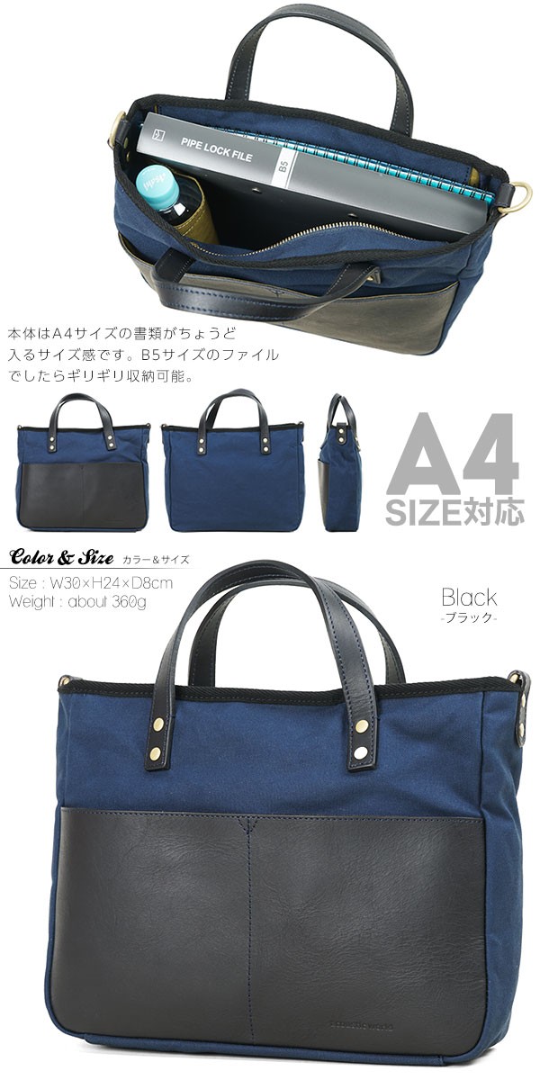 トートバッグ メンズ 帆布 キャンバス 布 日本製 acoustic world