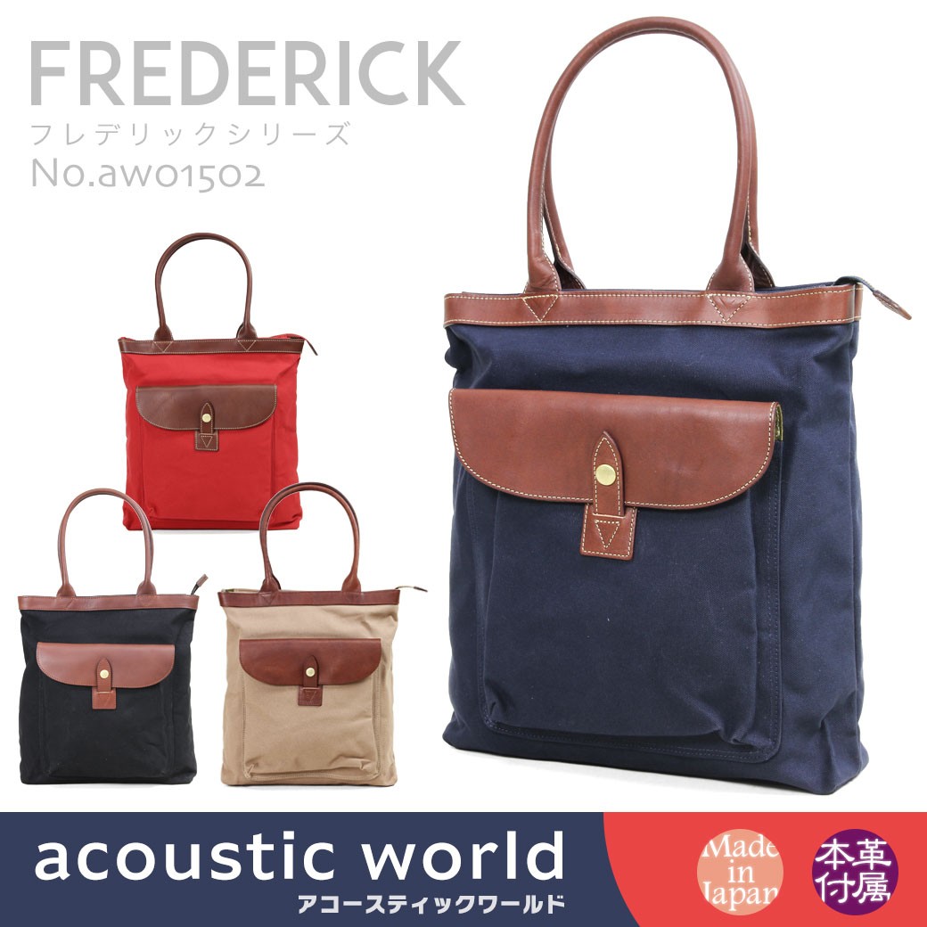 acoustic world アコースティックワールド 帆布×本革 トートバッグ aw01502_1040_1.jpg
