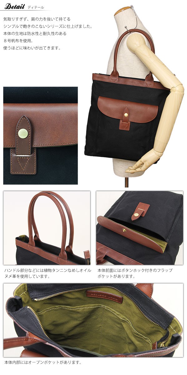 Acoustic（アコースティック） トートバッグ メンズ 大きめ 日本製 A4