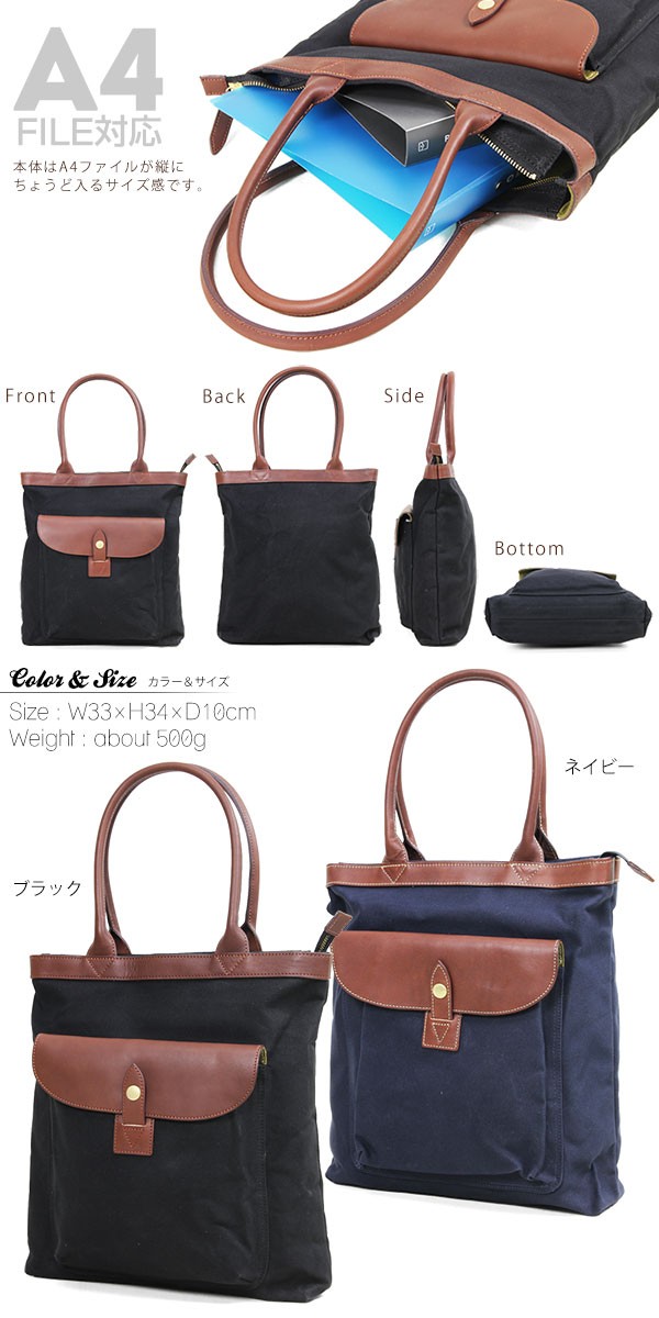 Acoustic（アコースティック） トートバッグ メンズ 大きめ 日本製 A4