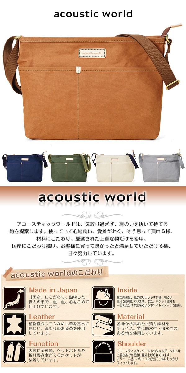 ショルダーバッグ メンズ 横型 キャンバス acoustic world