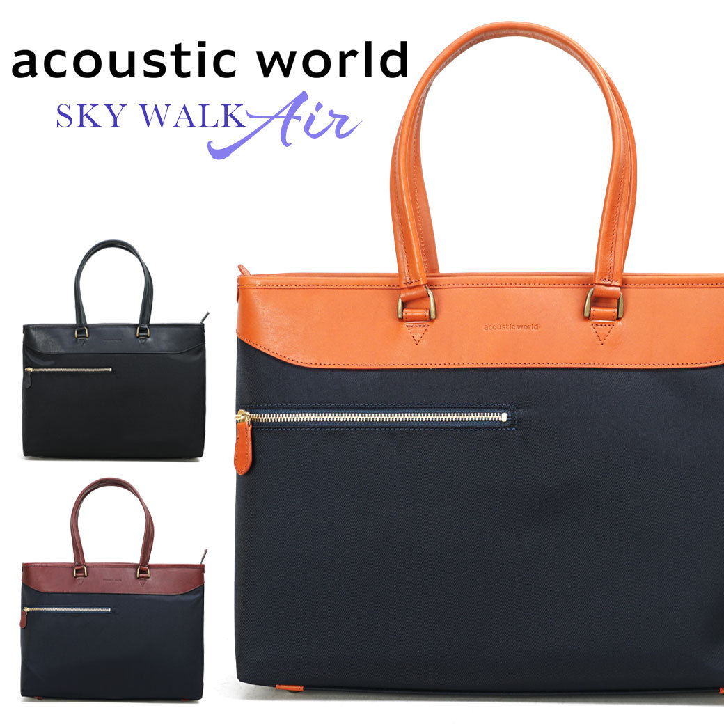 トートバッグ メンズ ビジネスバッグ トート バッグ A4 acoustic world