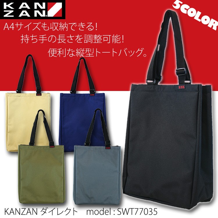 KANZAN（カンザン） トートバッグ メンズ ビジネス 大きめ A4 KANZAN