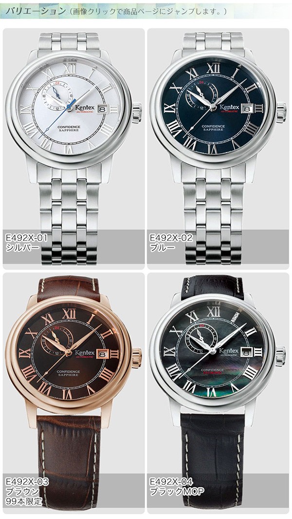 KENTEX（ケンテックス） 腕時計 自動巻き CONFIDENCE(コンフィデンス