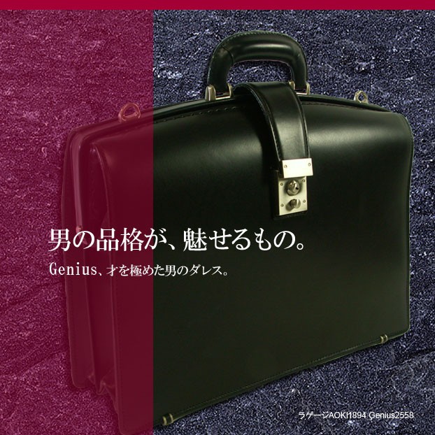 【良品✨】ラゲージ青木 ダレスバッグ ブリーフケース ビジネス A4可 レザー ダレスバッグ 本革 日本製 2Way 斜めがけ ビジネスバッグ メンズ 革