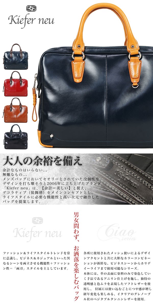 kiefer neu ビジネスバッグ　ブリーフケース　牛革 ビジネスバッグ メンズ 革 ブリーフケース ブランド 本革 Kiefer