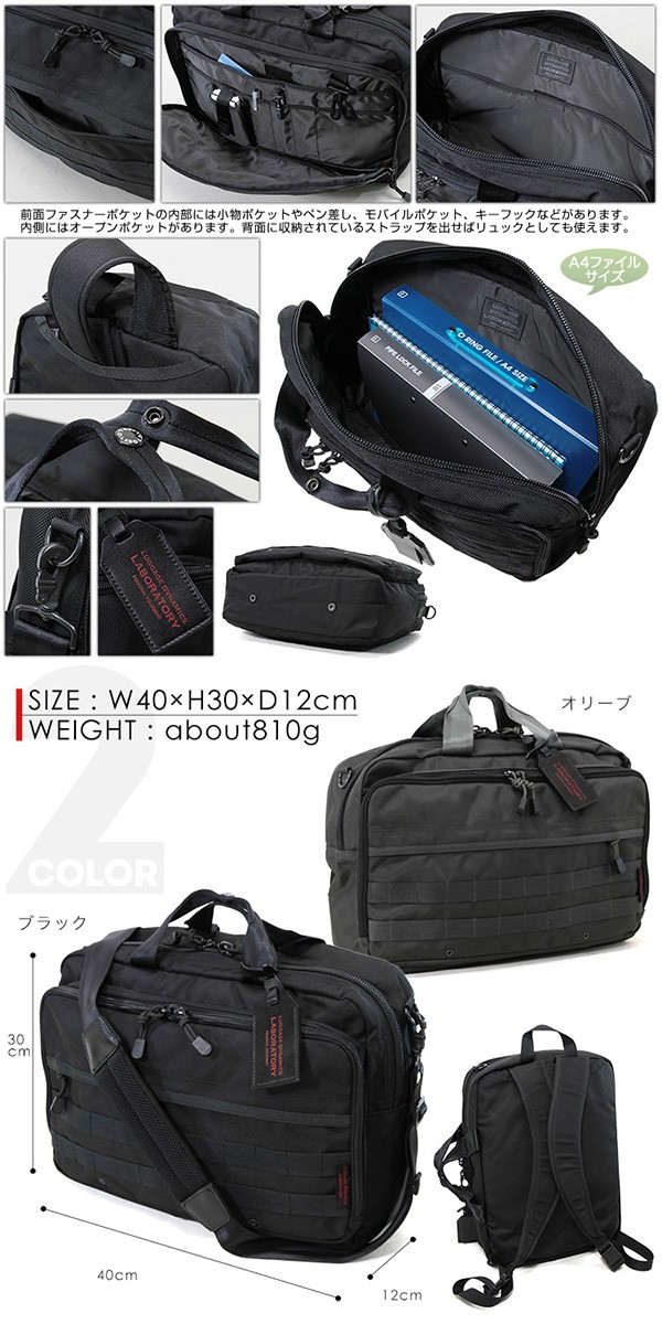 ビジネスバッグ メンズ A4 3WAY リュック 斜めがけ ブリーフ