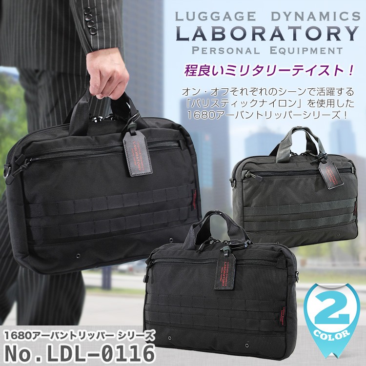 LUGGAGE DYNAMICS LABORATORY 斜め掛け 2WAY LUGGAGE DYNAMICS LABORATORY 斜め掛け 2WAY