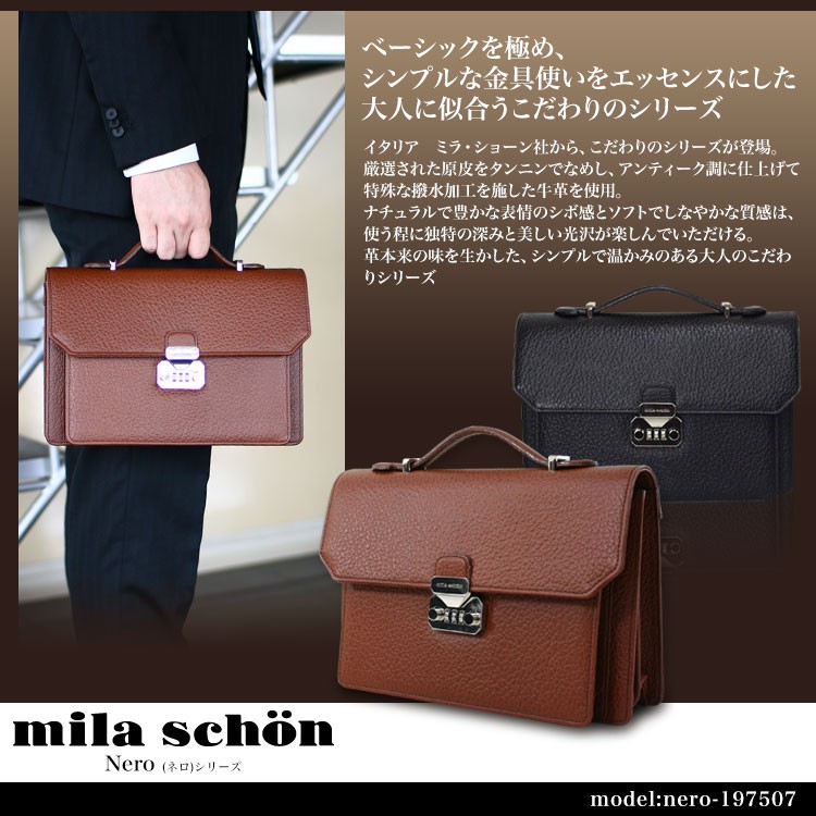 ミラショーン ダレスバッグ 大容量 ダイヤルロック 本革 レザー 黒 楽天市場】Mila Schon レザーダレスバッグ A4 (クレスタ) 日本製