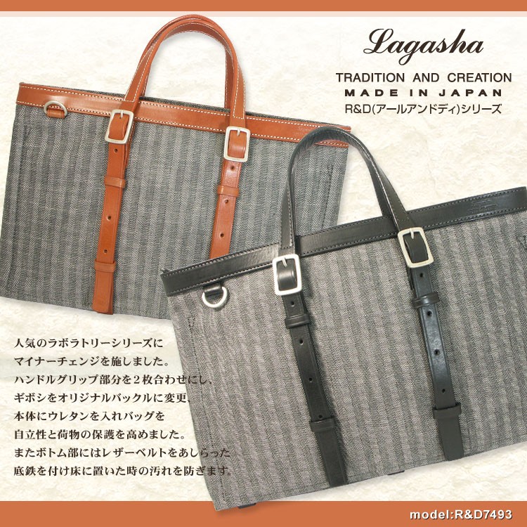 【新品】Lagashaラガシャ Ｒ&D ビジネス トートバッグ LAGASHA トートバッグ メンズ 大きめ 日本製 ラガシャ R&D