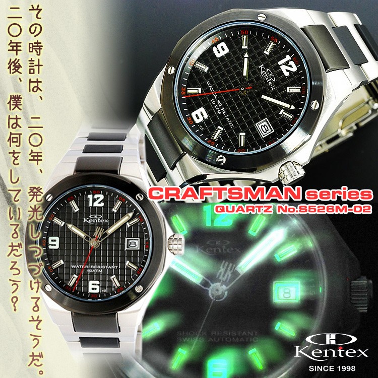 腕時計 クォーツ KENTEX（ケンテックス）CRAFTSMAN(クラフツマン) メンズ 40代 50代 : s526m-02-ken :  ビジネスバッグ 財布のユキオラボ - 通販 - Yahoo!ショッピング