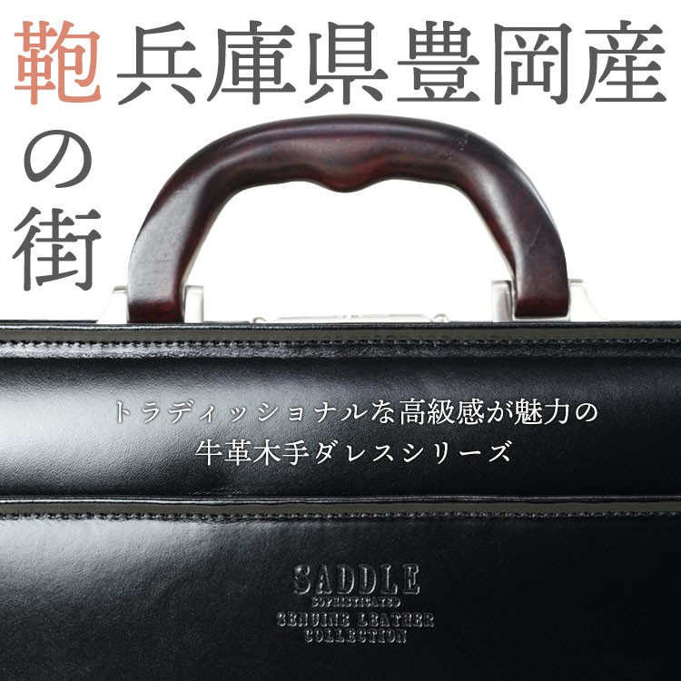 革製ダレスバッグ ダレスバッグ 本革 ミニ 日本製 SADDLE 口枠 ミニダレスバッグ 木製