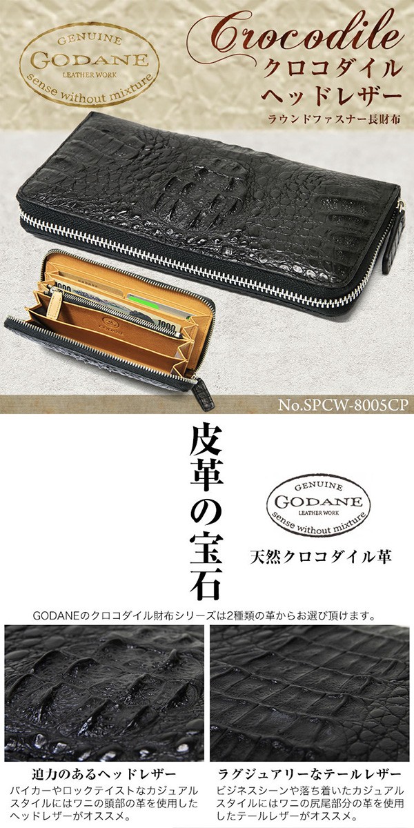 長財布メンズ ブランド 本革 ファスナー クロコダイル 小銭 出しやすい