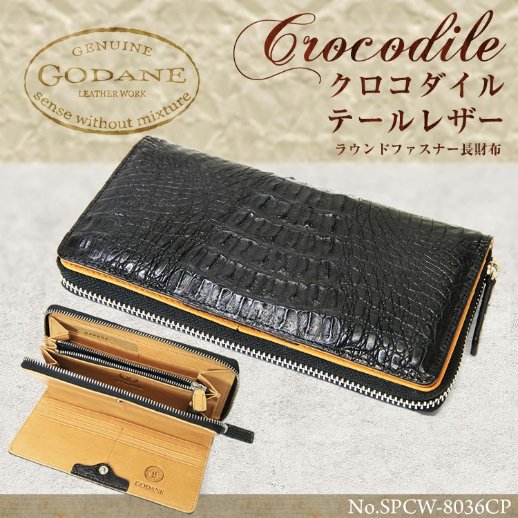 新品】GODANE 天然 カイマン クロコダイル 革 8036 メンズ 長財布-