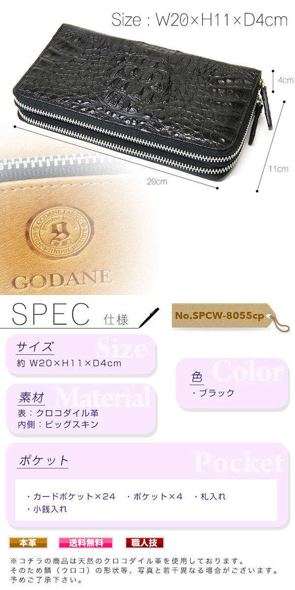長財布メンズ ブランド 本革 ファスナー クロコダイル 小銭 出し