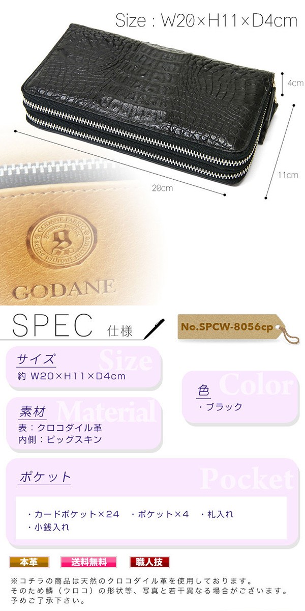 長財布メンズ ブランド 本革 ファスナー クロコダイル 小銭入れ付き