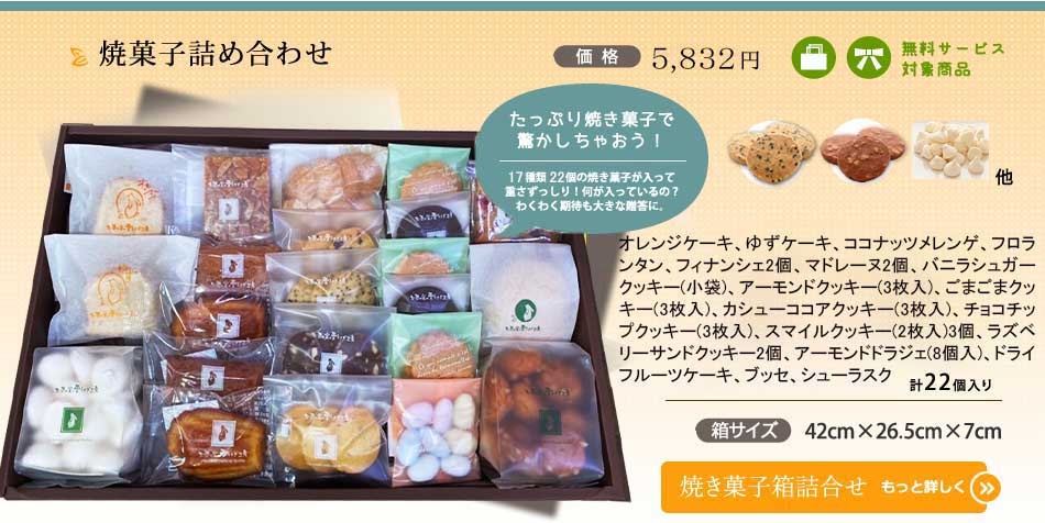 3/4naomi様 クッキーと焼き菓子 3/4naomi様 クッキーと焼き菓子