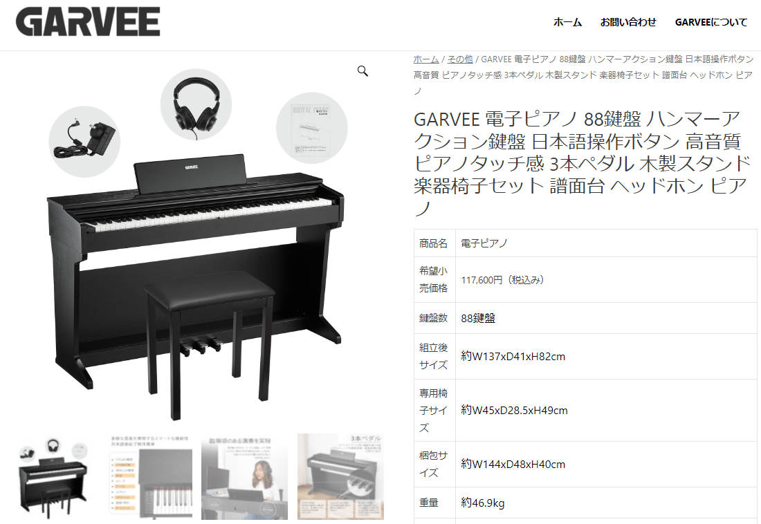 電子ピアノ 88鍵盤 ハンマーアクション鍵盤 日本語操作ボタン 高音質