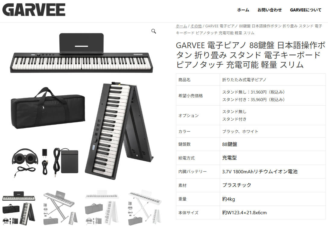 限定SALE 電子ピアノ 88鍵盤 キーボード ピアノタッチ 折りたたみ
