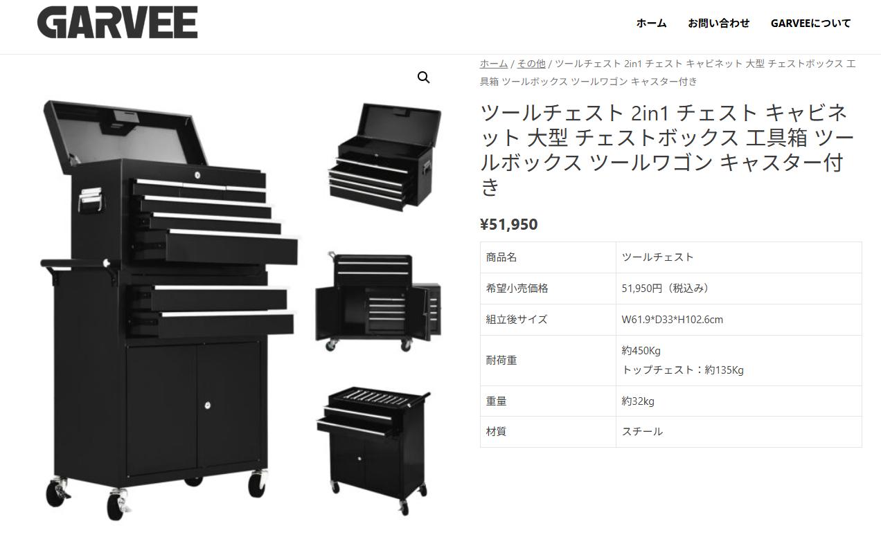 ツールチェスト キャビネット 大型 チェストボックス 2in1 チェスト