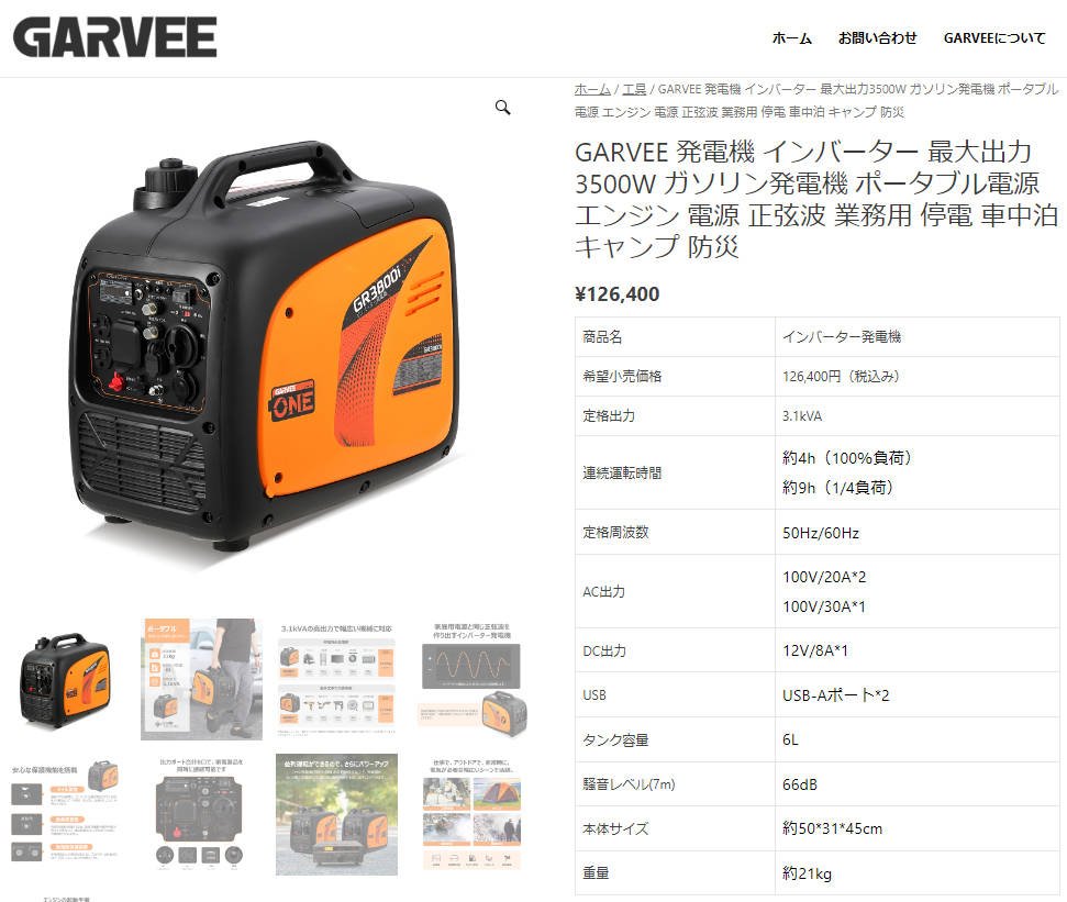発電機 インバーター ガソリン 定格出力3.1kvA 最大3500W 正弦波 低