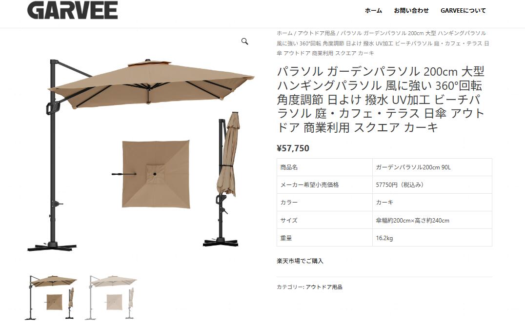 パラソル ガーデンパラソル 200cm 大型 ハンギングパラソル 風に強い