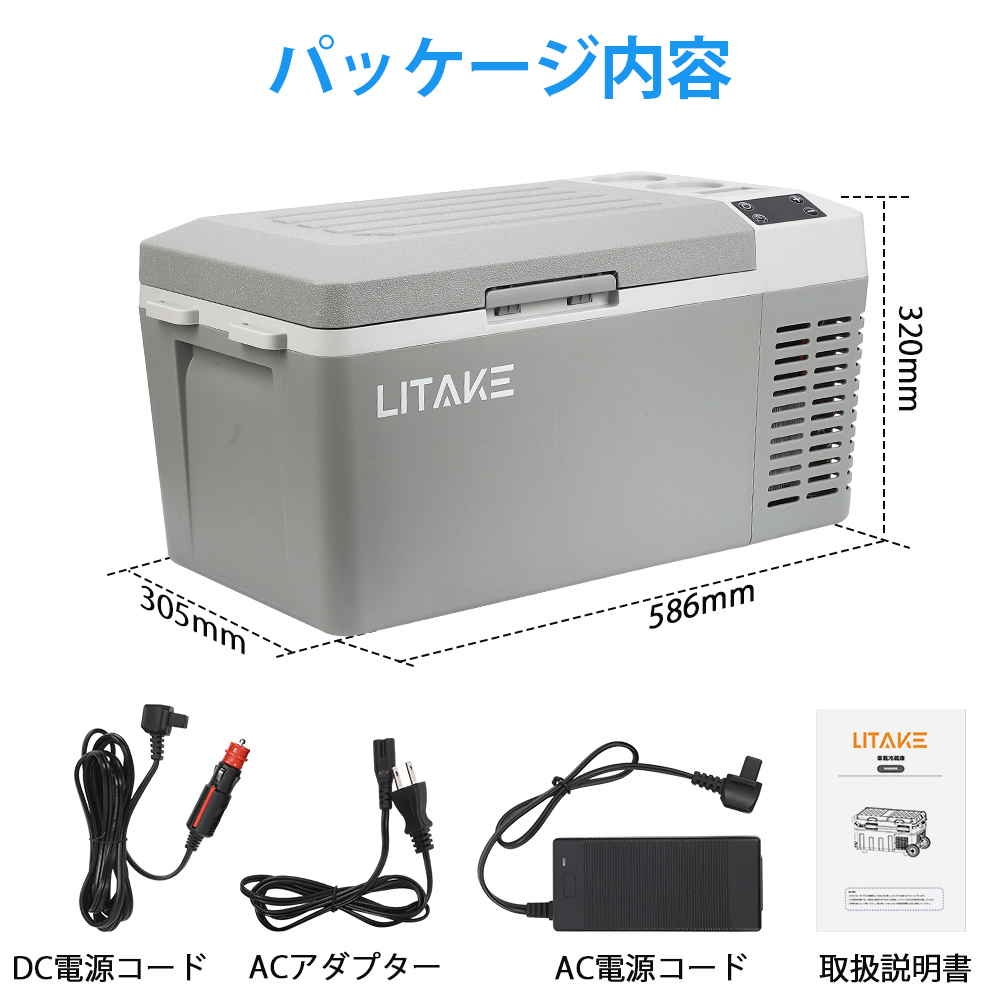 車載冷蔵庫 20L ポータブル冷蔵庫 バッテリー内蔵可能 DC12V/24V