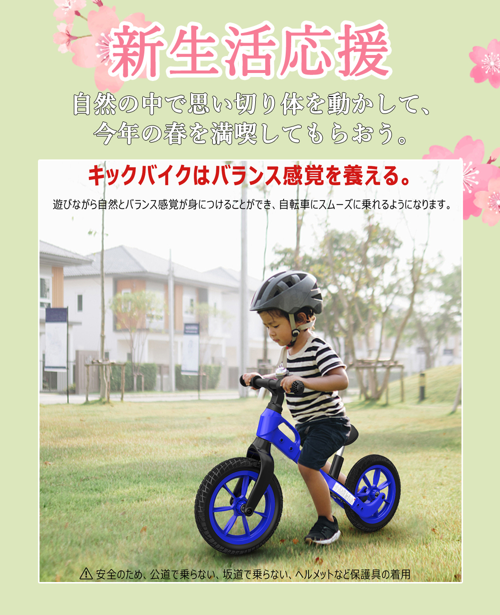 キックバイク バランスバイク ペダルなし自転車 12インチ 子供用自転車 軽量 組立簡単 ストライダー 2歳〜6歳 子どもの日 誕生日 プレゼント