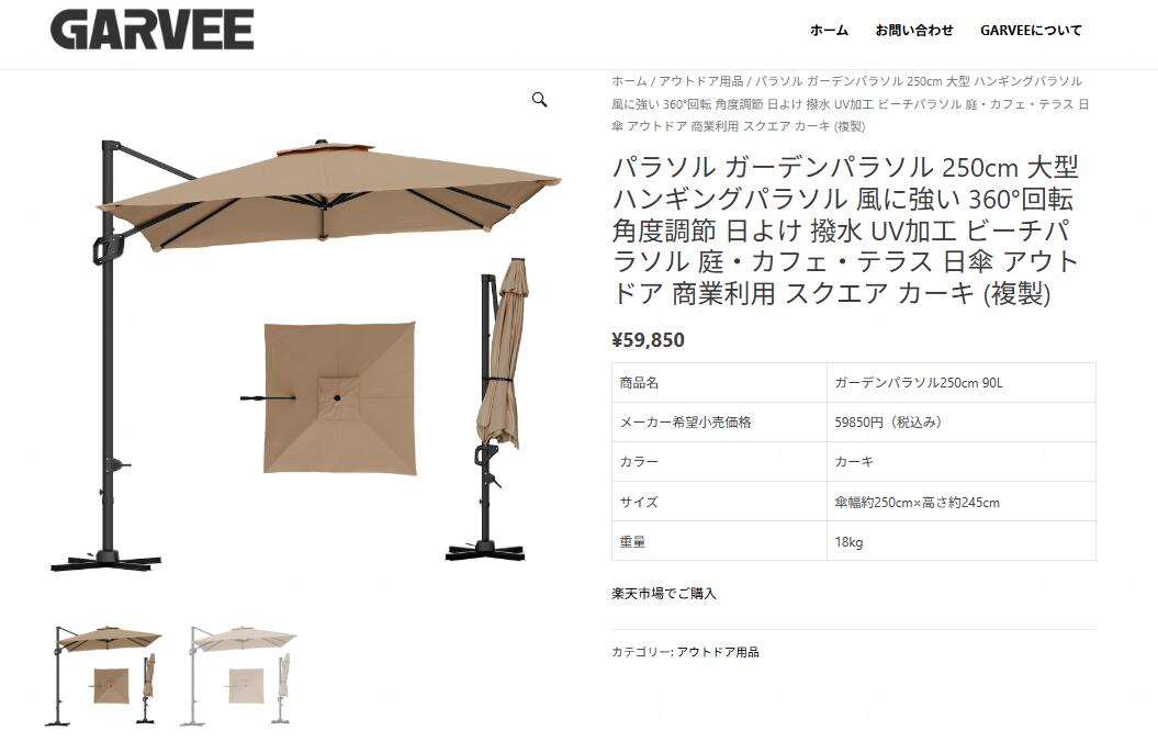 パラソル ガーデンパラソル 250cm 大型 ハンギングパラソル 風に強い