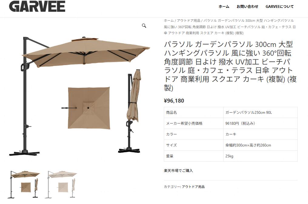 パラソル ガーデンパラソル 300cm 大型 ハンギングパラソル 風に強い