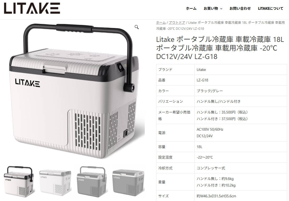 ポータブル冷蔵庫 車載冷蔵庫 18L トラック 車載冷凍冷蔵庫 -20℃ DC12V