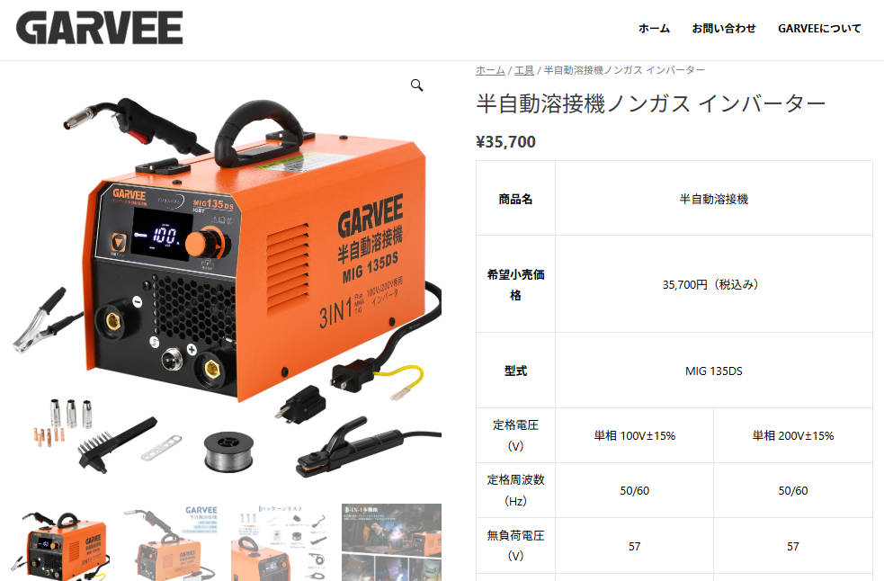 半自動溶接機 100V 200V 溶接機 最大出力130A ノンガス溶接機 MIG MMA