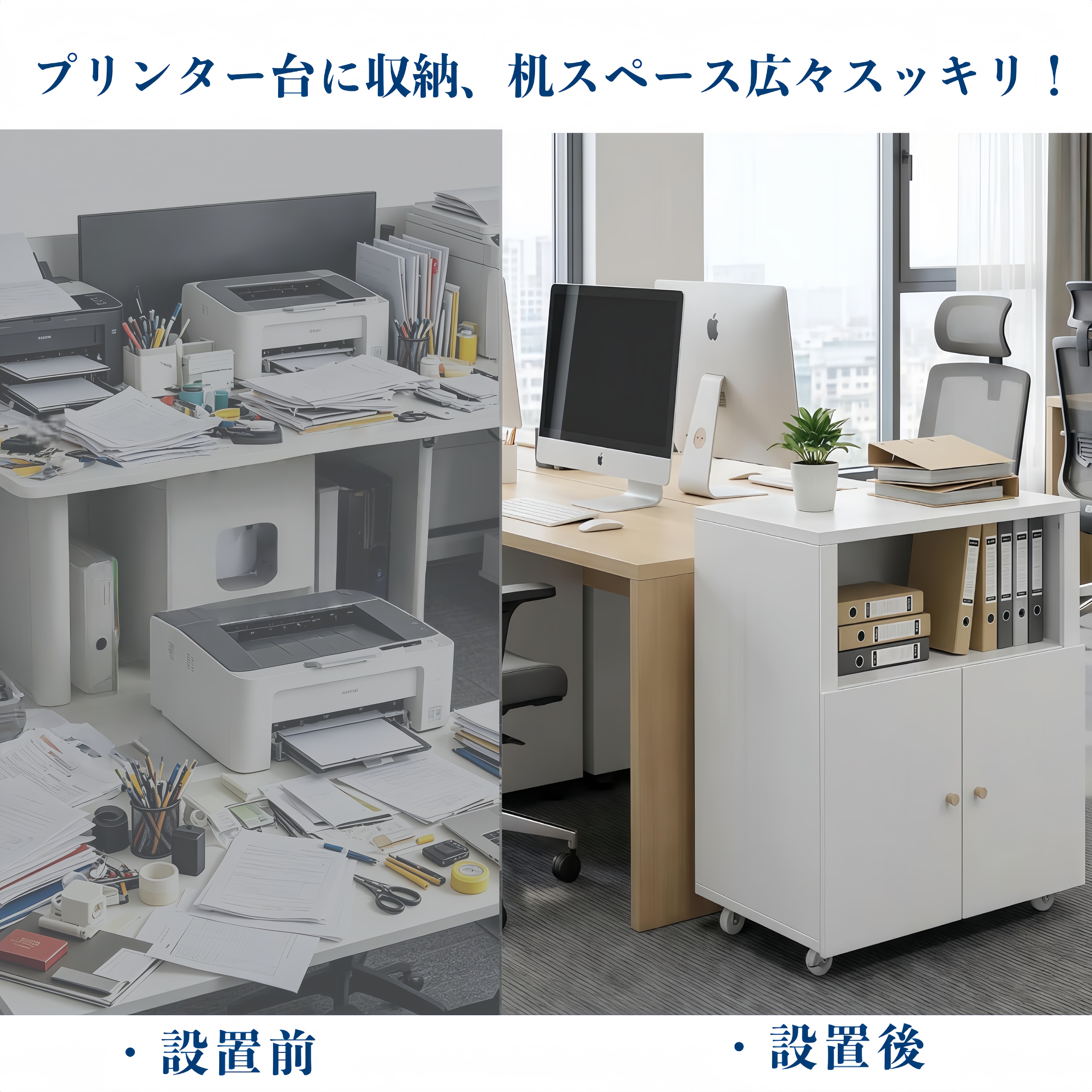 プリンター台 収納 効率的なオフィス作業をサポート プリンター台 オープン棚付き 2ドア 収納キャビネット オフィス書類棚