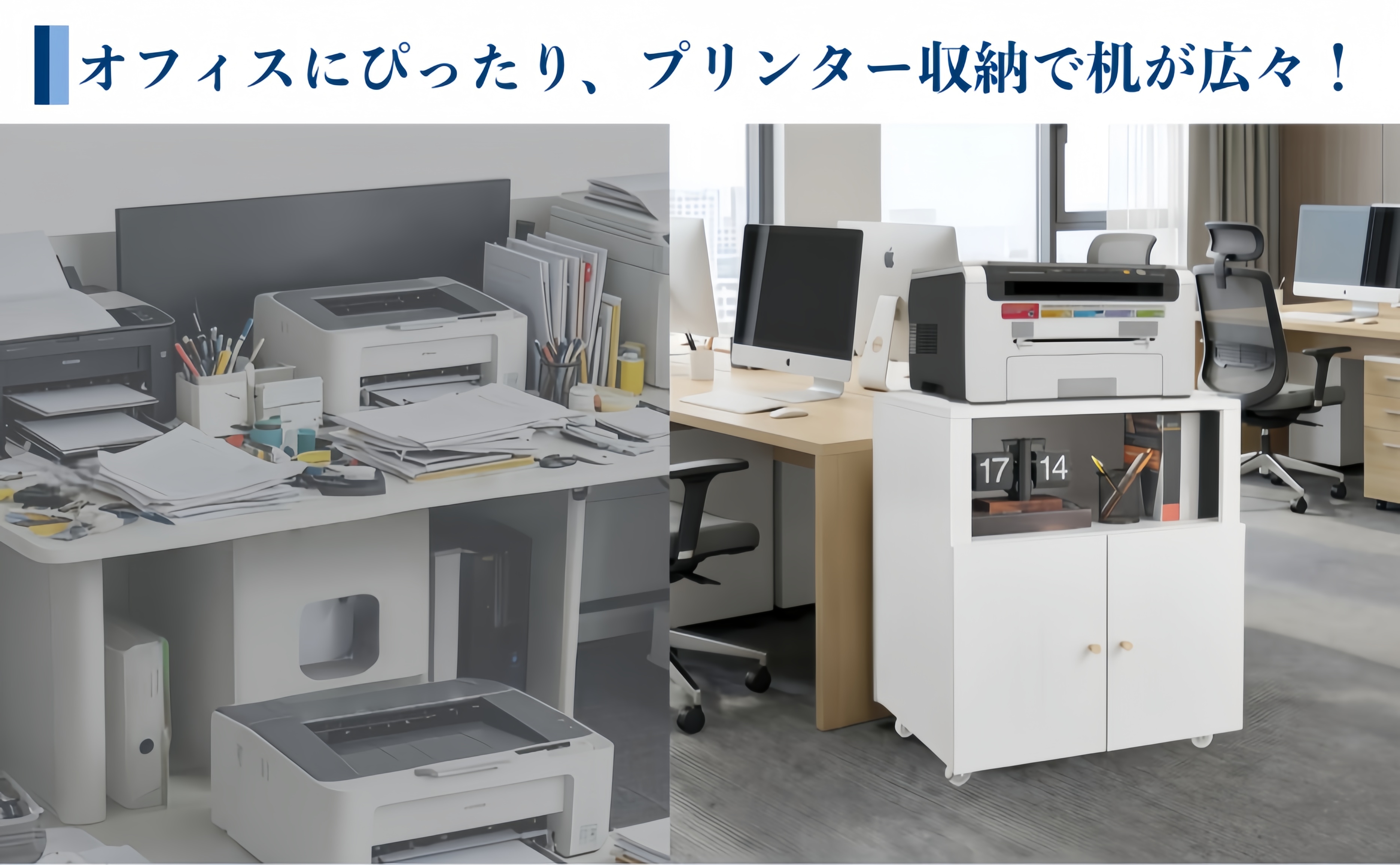 プリンター台 オープン棚付き 2ドア 収納キャビネット オフィス書類棚