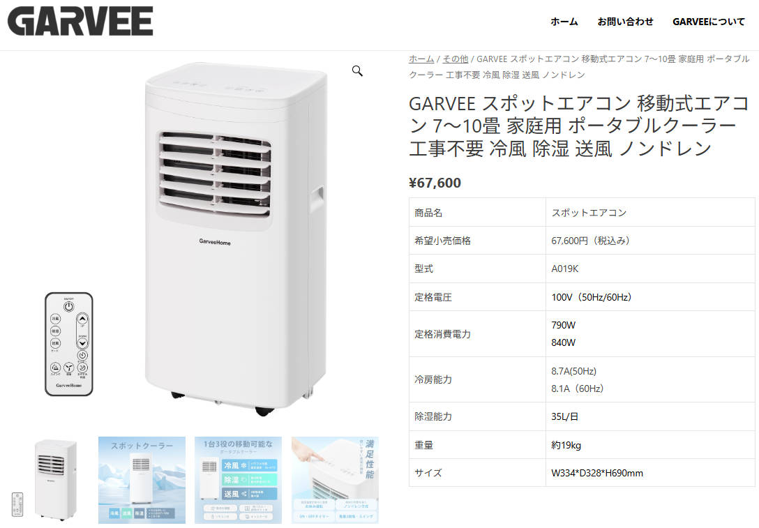 スポットクーラー 移動式 7-10畳 2.2KW エアコン 工事不要 ポータブル
