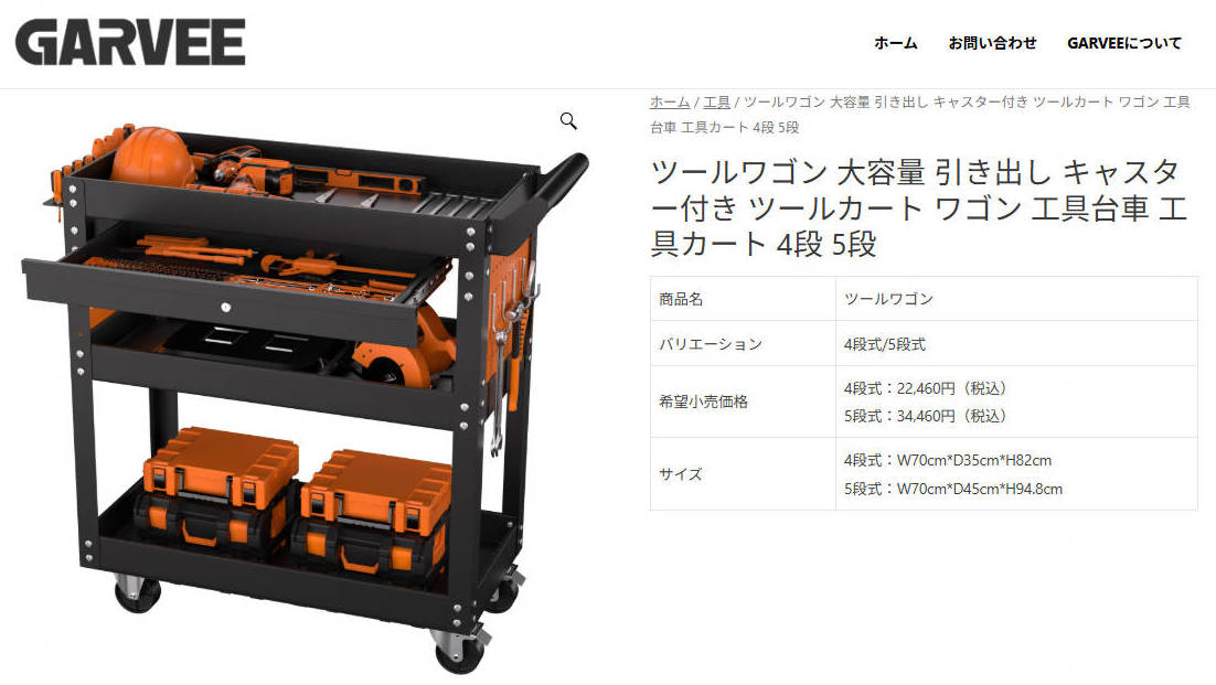 ツールワゴン キャスター付き 4段 ツールカート 引き出し 大容量 工具