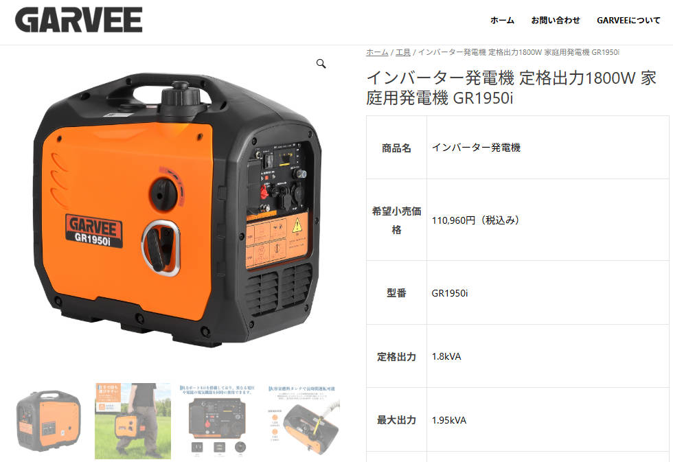 発電機 インバーター ガソリン 定格出力1.8kvA 最大1950W 正弦波 低