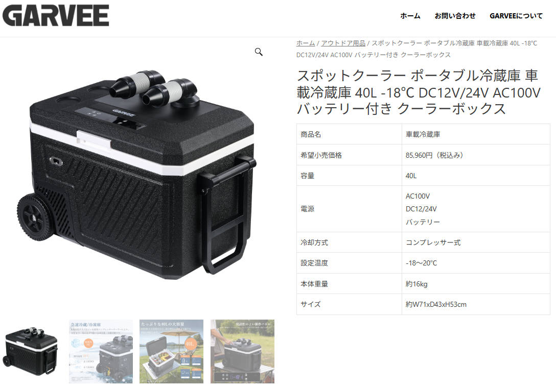 2026新仕様 バッテリー付き ポータブル冷蔵庫 車載冷蔵庫 40L スポット